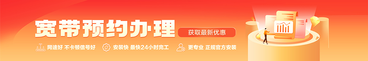 垦利宽带在线办理入口